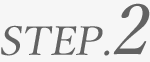 step.2