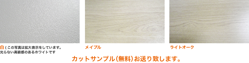 カットサンプル（無料）お送り致します。